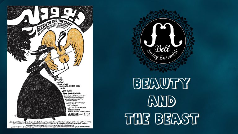 The Opera ( Beauty and the Beast ) with the Bell String Ensemble