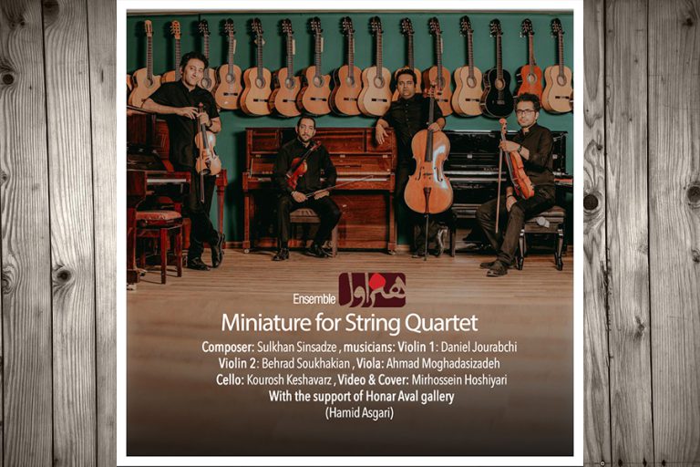 Behrad Soukhakian in The Honar e Aval String Quartet, Performing Music Miniature