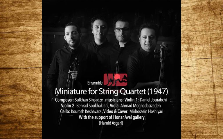 Behrad Soukhakian in The Honar e Aval String Quartet, Performing Music Miniature (1947)