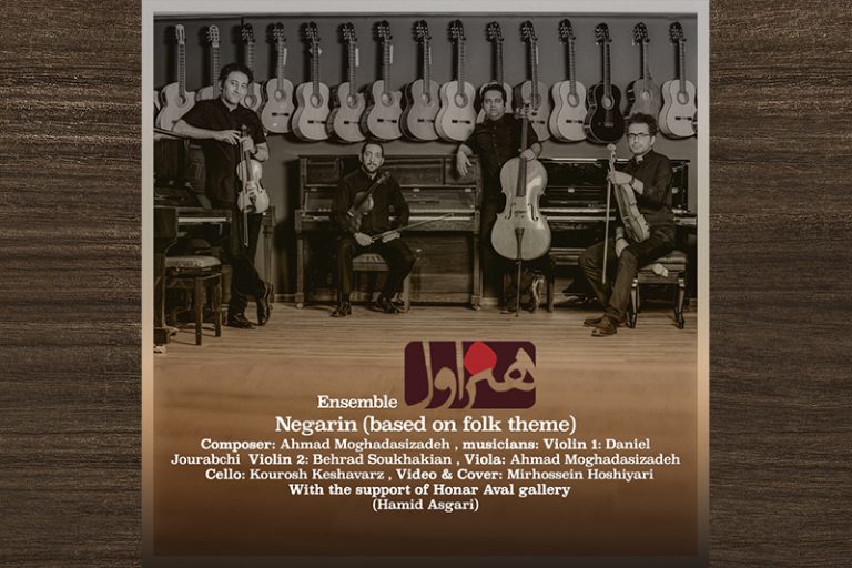 Behrad Soukhakian in The Honar e Aval String Quartet, Performing Music Negarin